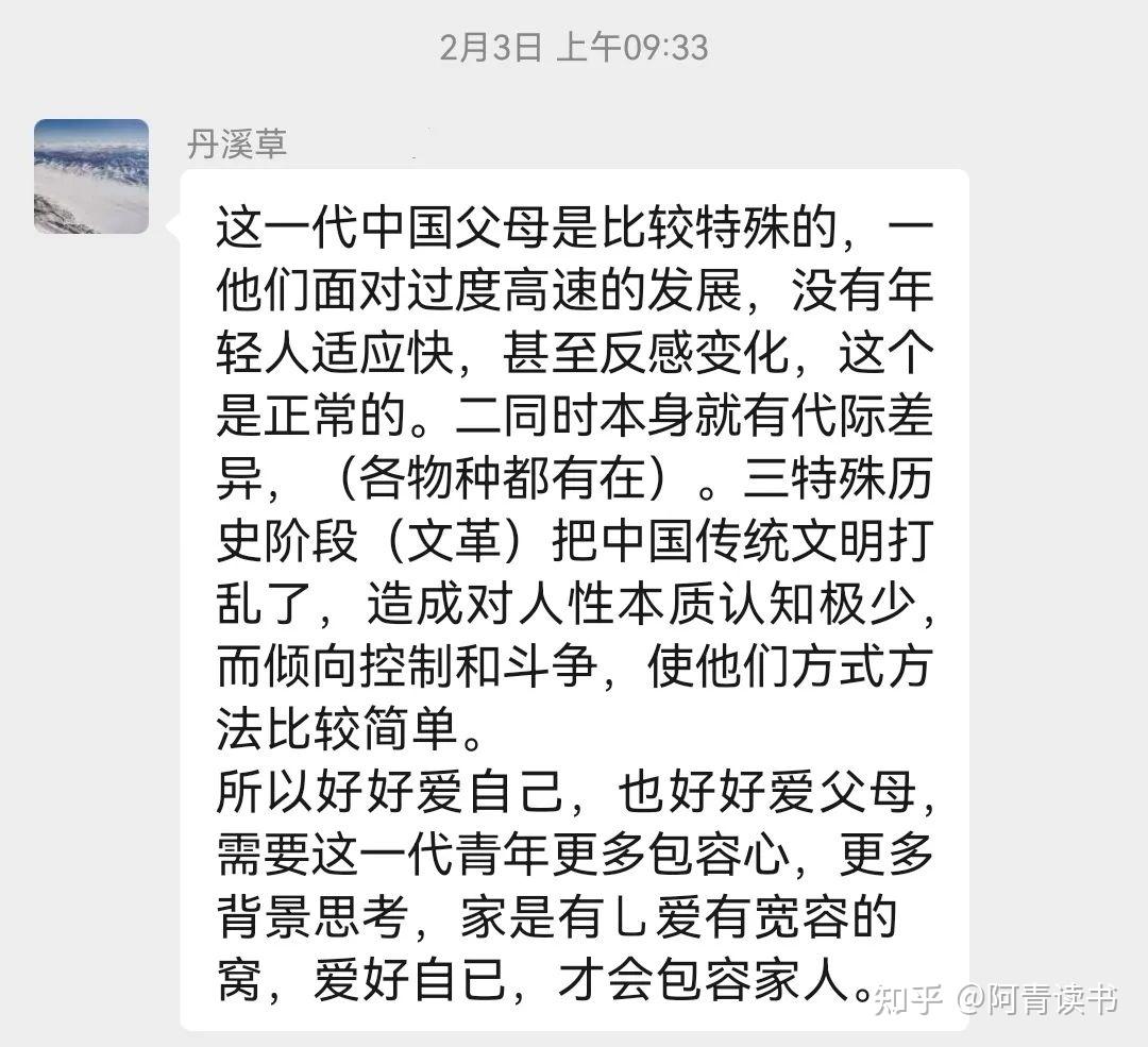 67丹溪草最好还说:这一代中国父母是比较特殊的