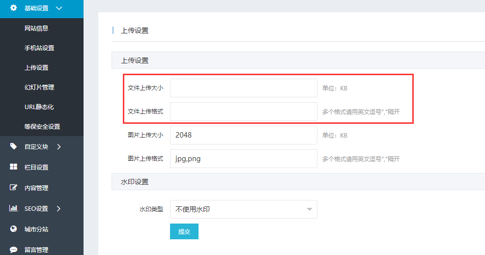 云优cms:后台如何上传大附件视频