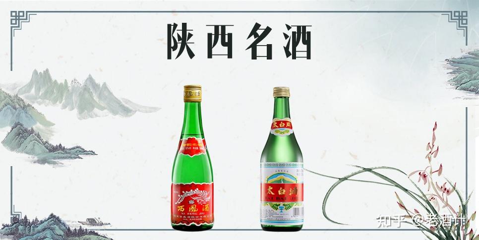 全国32个省名酒名录一网打尽，只有老酒鬼才知道的宝藏好酒来了- 知乎
