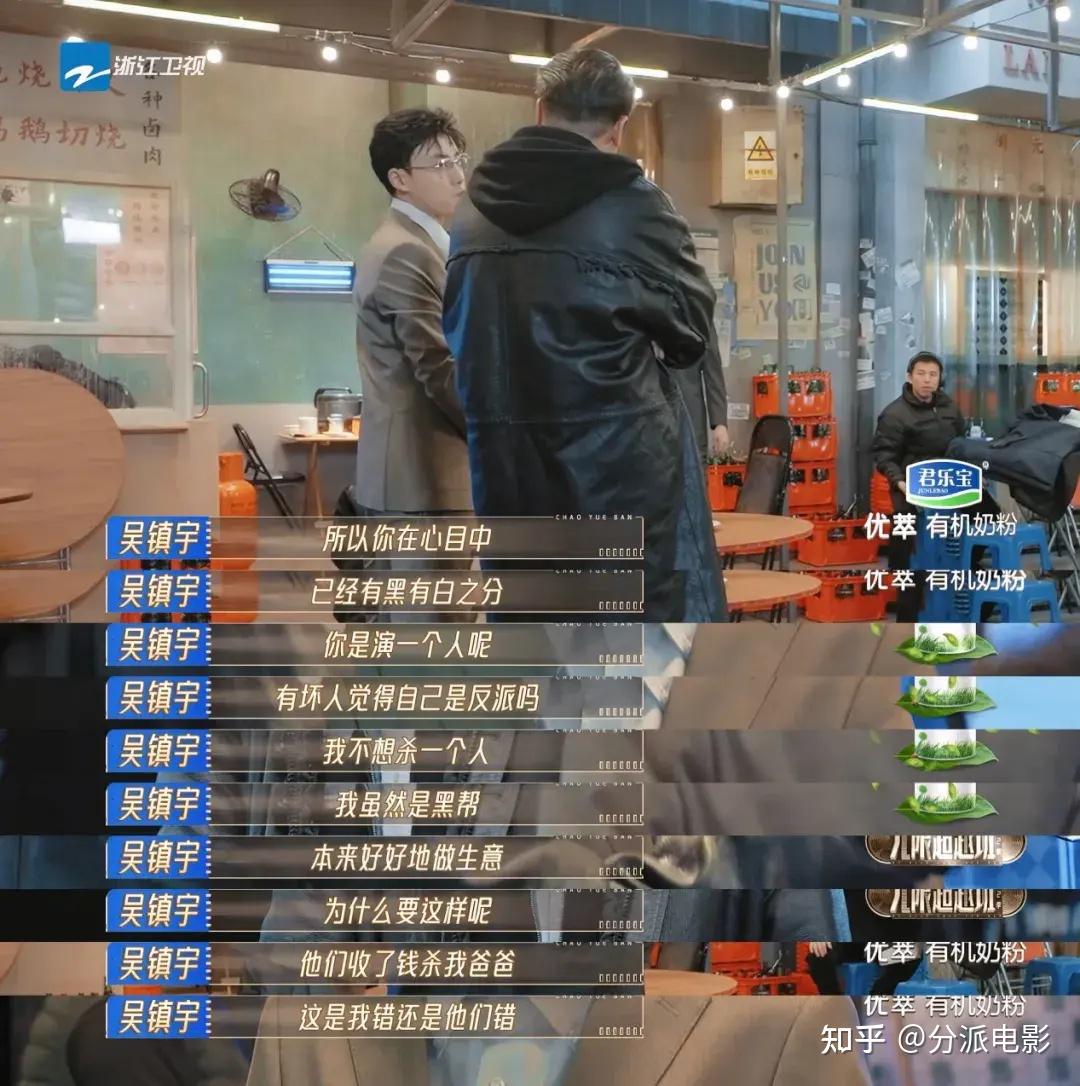 内娱又整活抓马尬演让吴镇宇气到炸