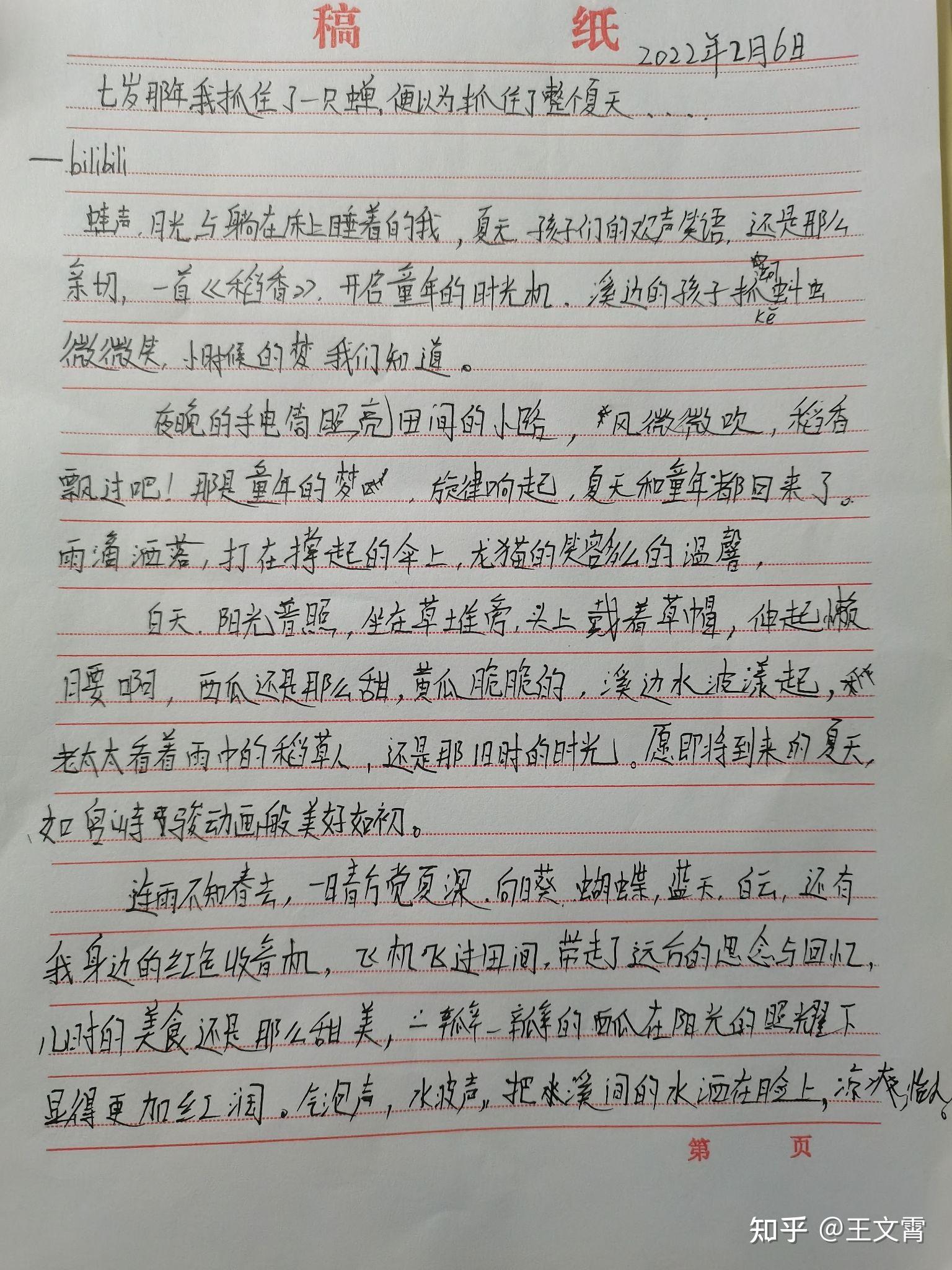 七岁那年，我抓住一只蝉，便以为抓住了整个夏天 - 知乎