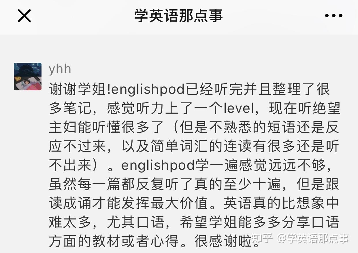 Englishpod全套资源+Englishpod超棒学习思路