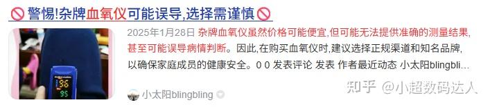 血氧仪哪款好?血氧仪什么牌子好?血氧仪哪个牌子最好最准确?血氧仪品牌排行:2026 十大好用耐用权威榜
