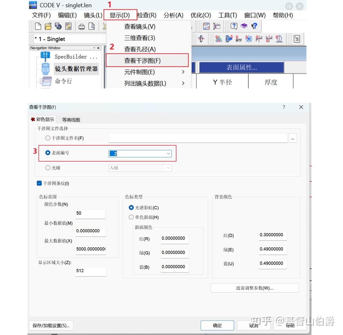 Box 17 Code V 软件操作:CODE V— 干涉图文件介绍(.INT文件) - 知乎