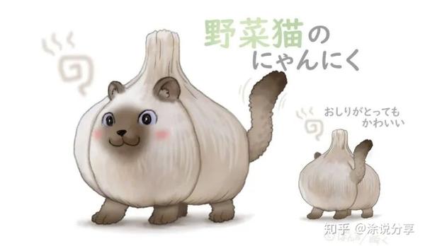 当动物和蔬菜结合在一起会爆发出什么样的火花呢 快来看看日本网友ponkichim的脑洞吧 知乎