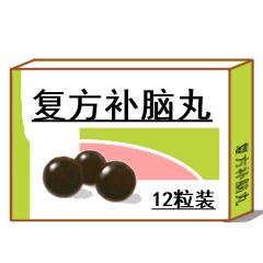 吃药表情包大郎该吃药了