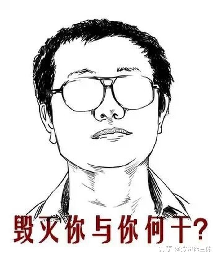 三体人为什么不在罗辑睡觉的时候进攻？