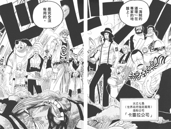 One Piece 之旮旯地 为何海贼世界里没有特别厉害的赏金猎人 知乎