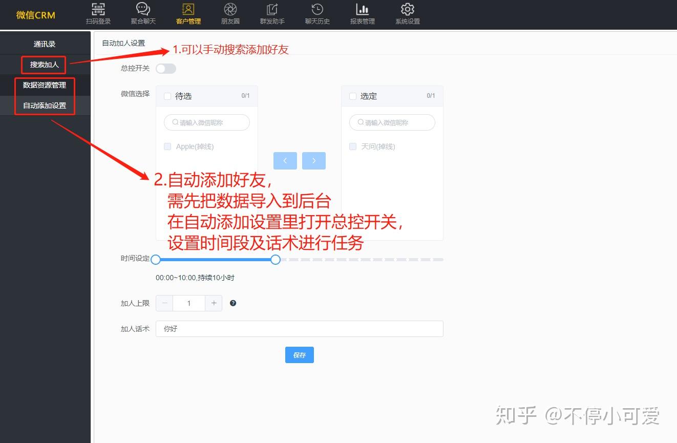 微信群发怎么撤回来 v2-dda241722f2cb01c911038121f804e83_r.jpg
