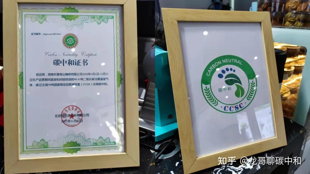去海南,喝碳中和咖啡 - 知乎
