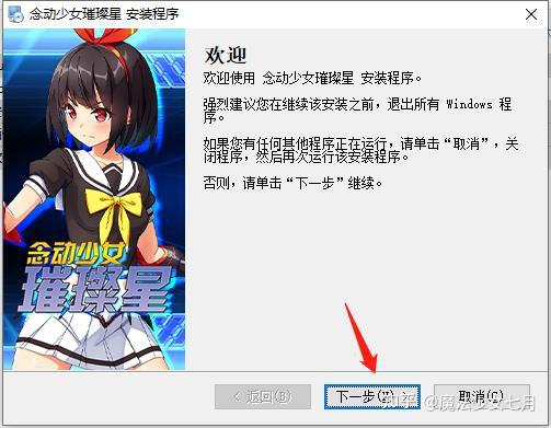 念动少女璀璨星额外内容补丁包如何下载