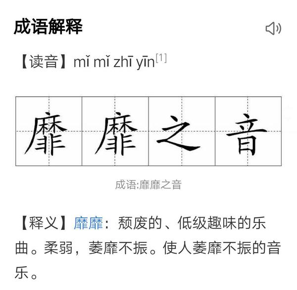 你认为的靡靡之音的歌手是谁?