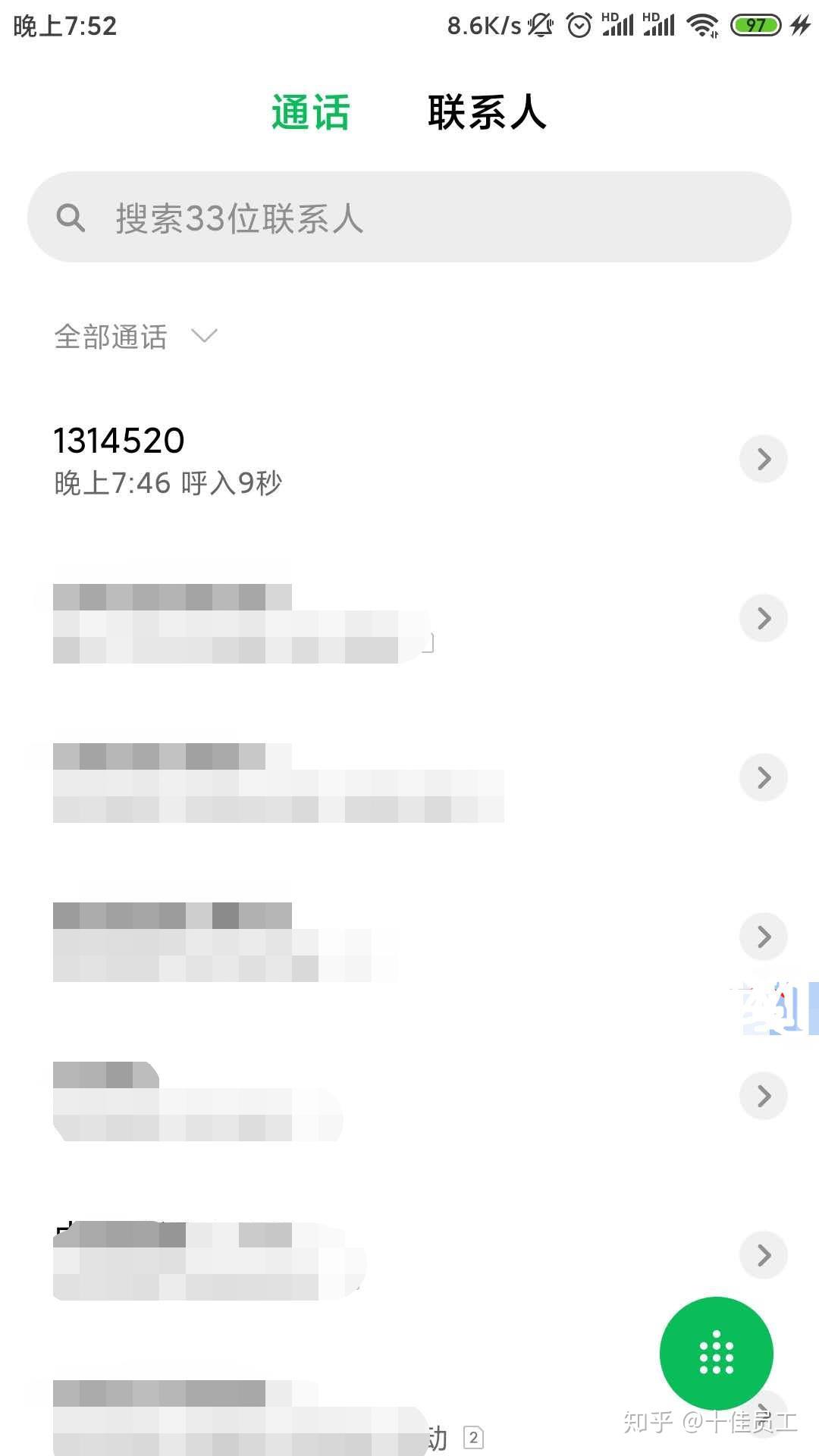 假打电话怎样设置 假打电话怎样设置