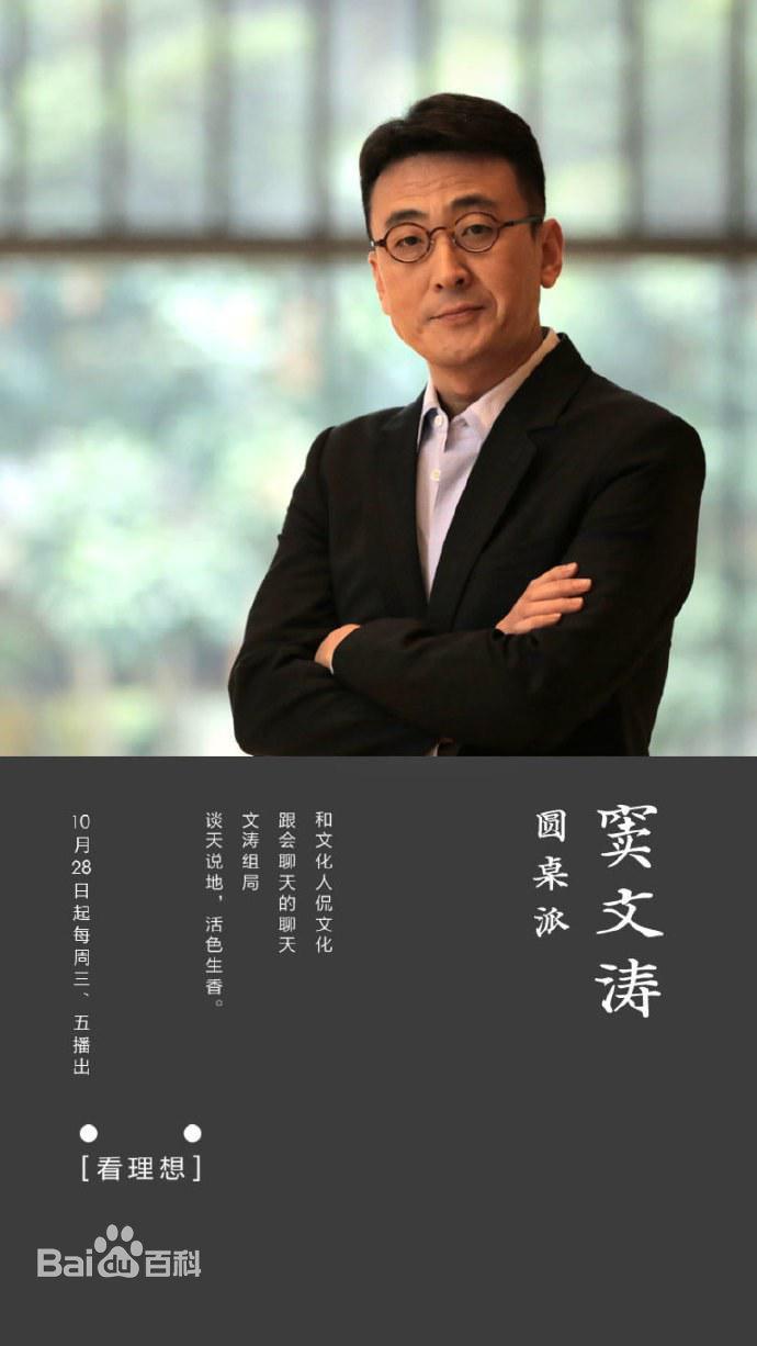 让思想回归常识 圆桌派 的看头 知乎