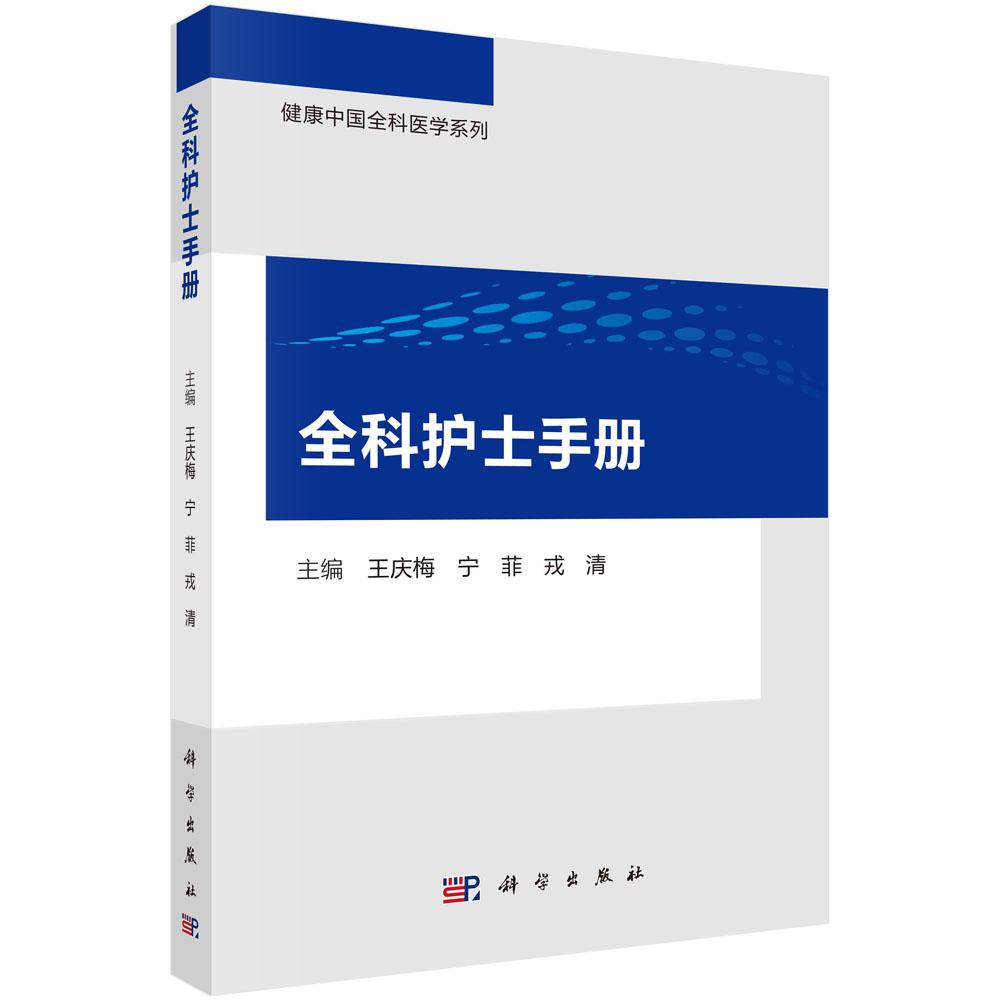 一名優秀的護士應該擁有哪些書籍這份書單請收好