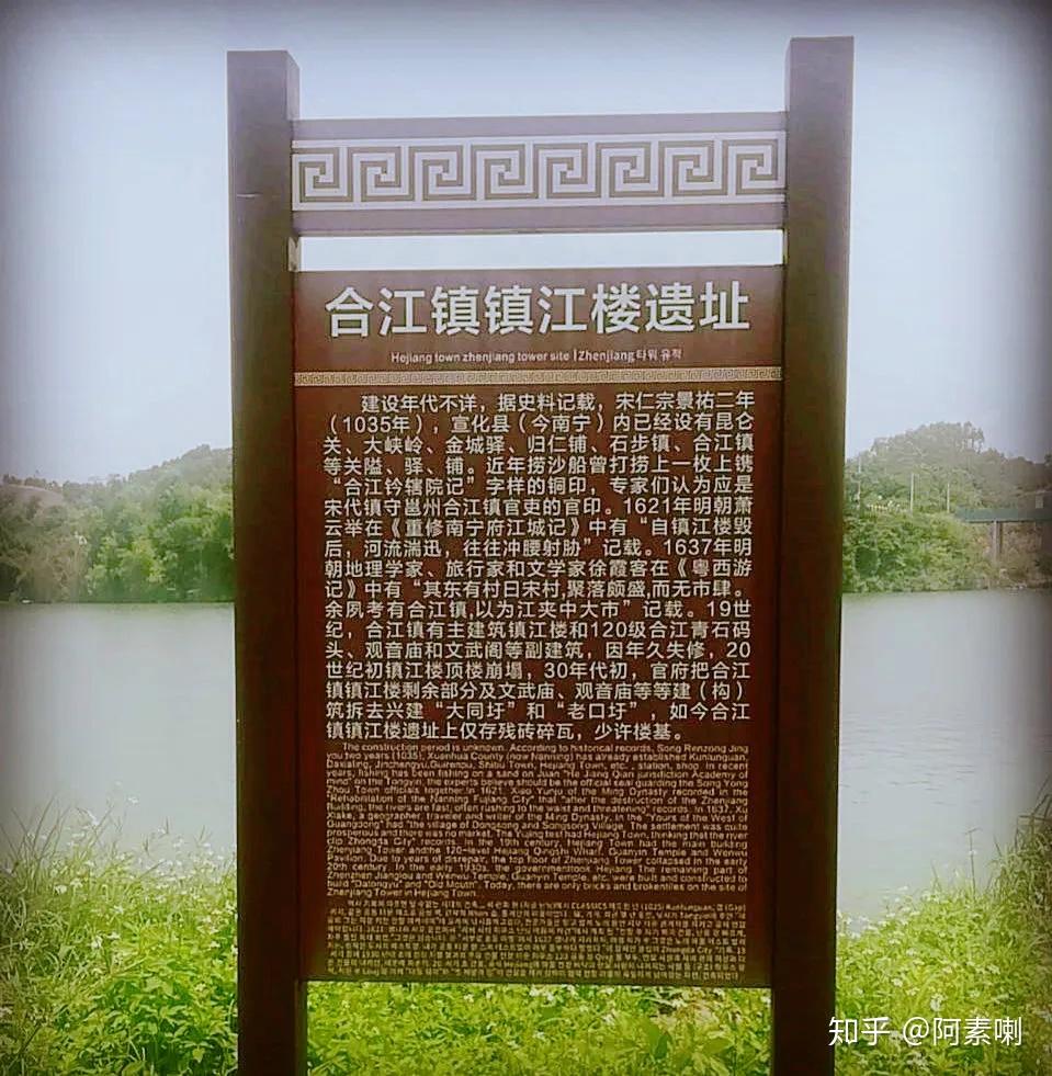 合江鎮鎮江樓遺址牌 /網絡圖父老們相傳:鎮江樓樓前三門後三門裡