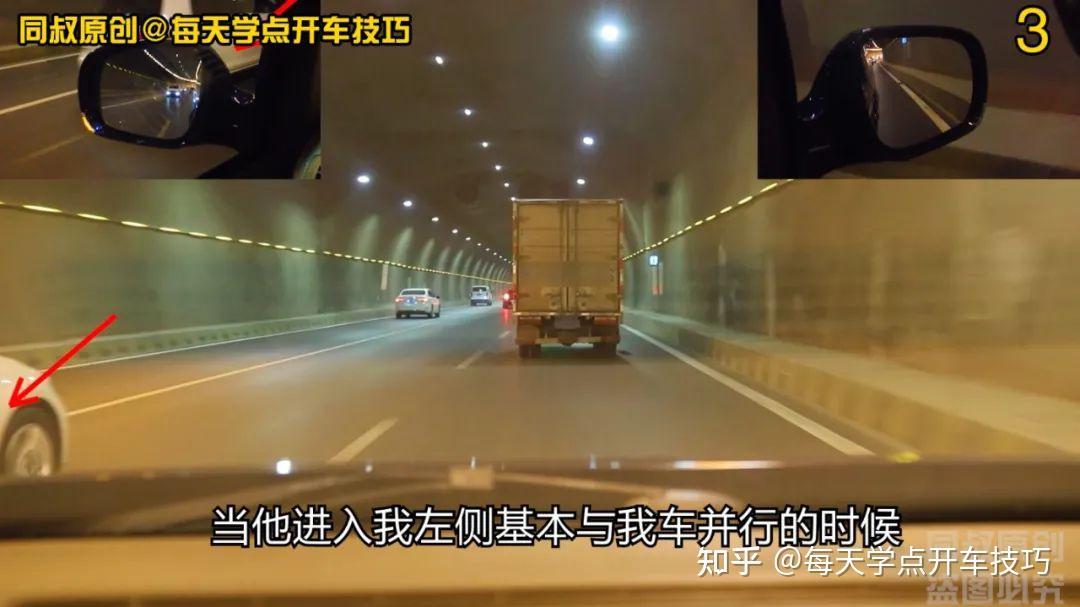 隧道内变道时机把握技巧,新手总是不敢变道,克服这个原因 - 知乎