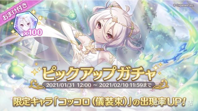 透露着可可萝的仙气,官方很良心的附送100个仪式可可萝的碎片方便玩家