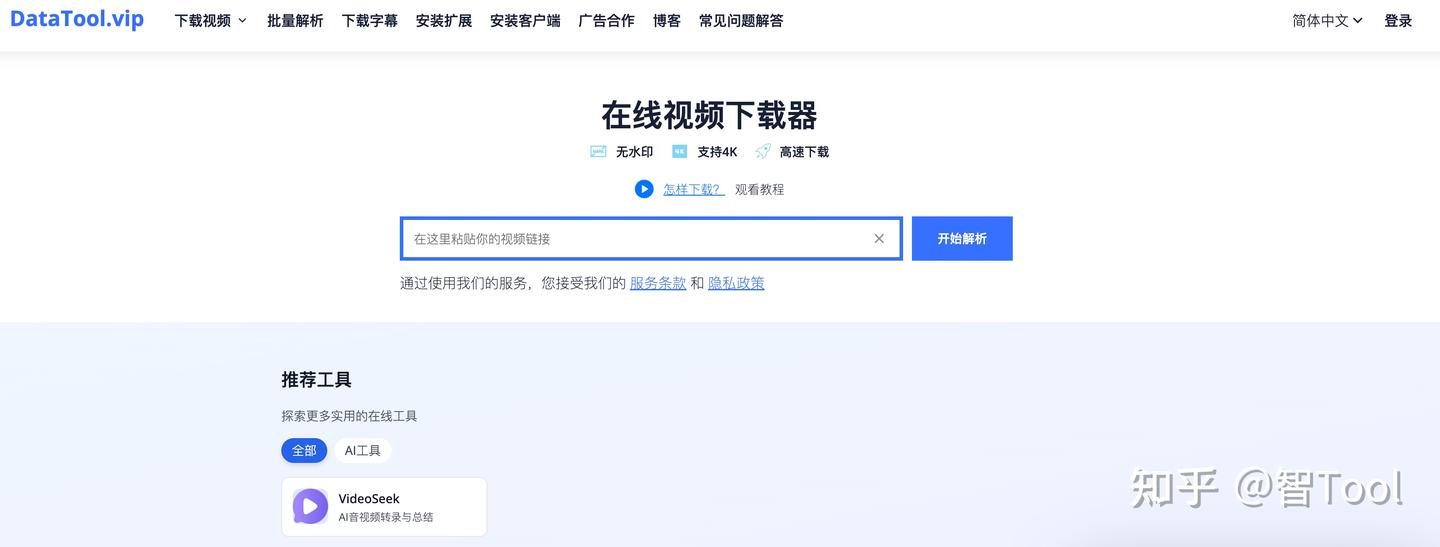 2026年YouTube视频下载的3种解决方法