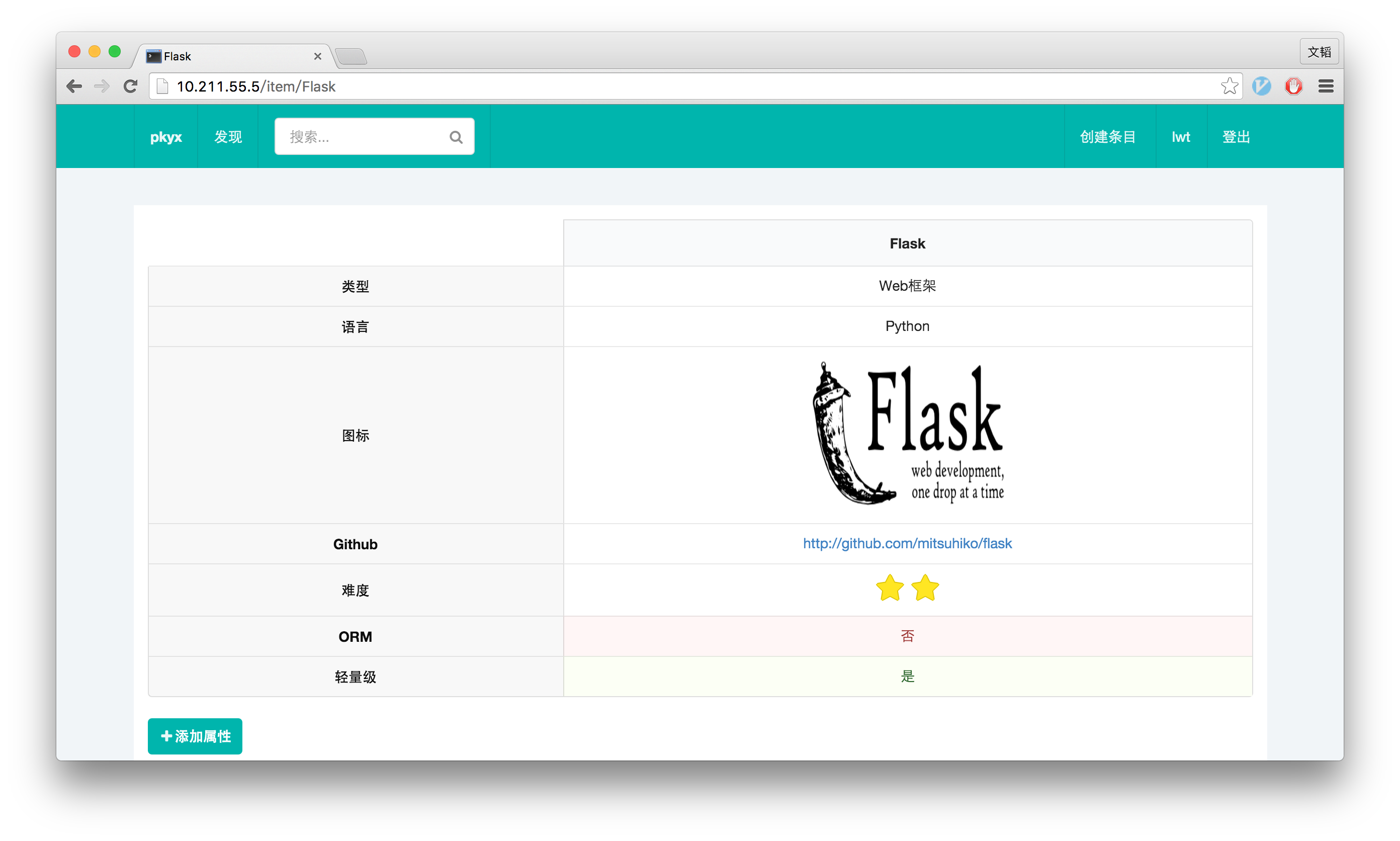 flask10天开发一个网站