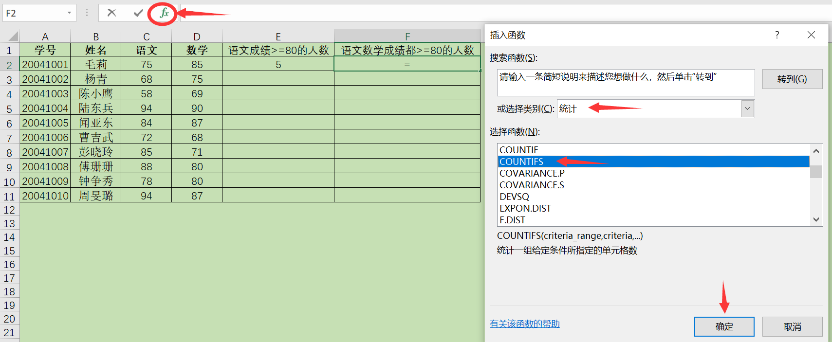 excel函數countif和countifs的使用區別