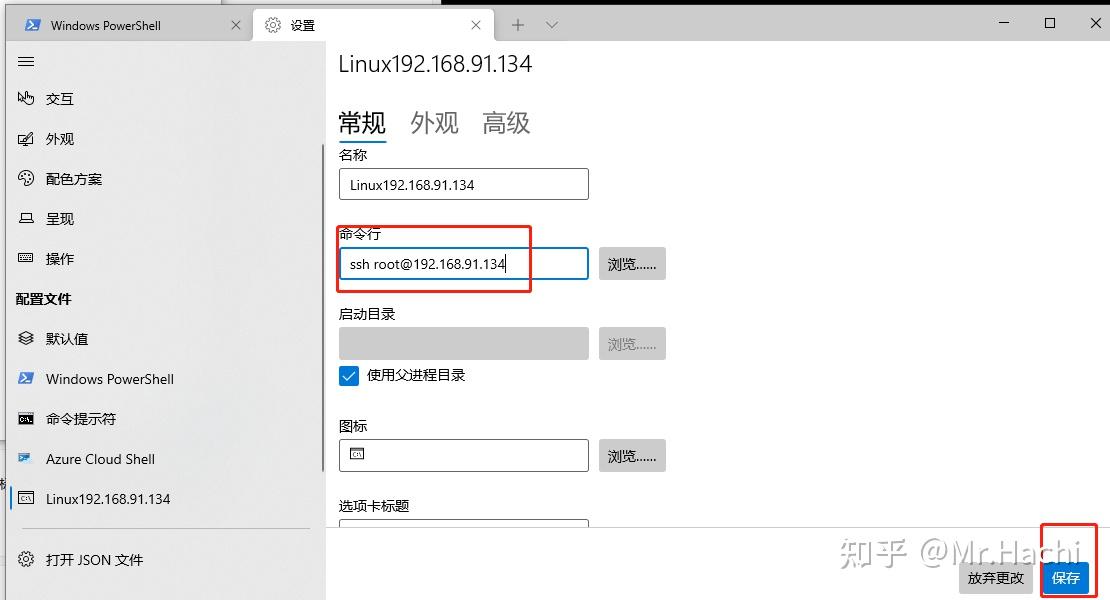 Windows terminal ssh centos 