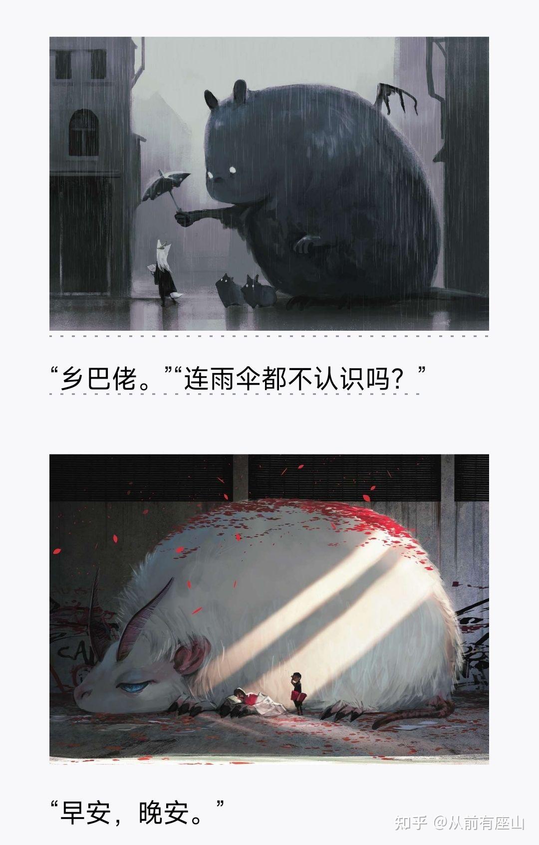 《巨大的拥抱》物久保 - 知乎