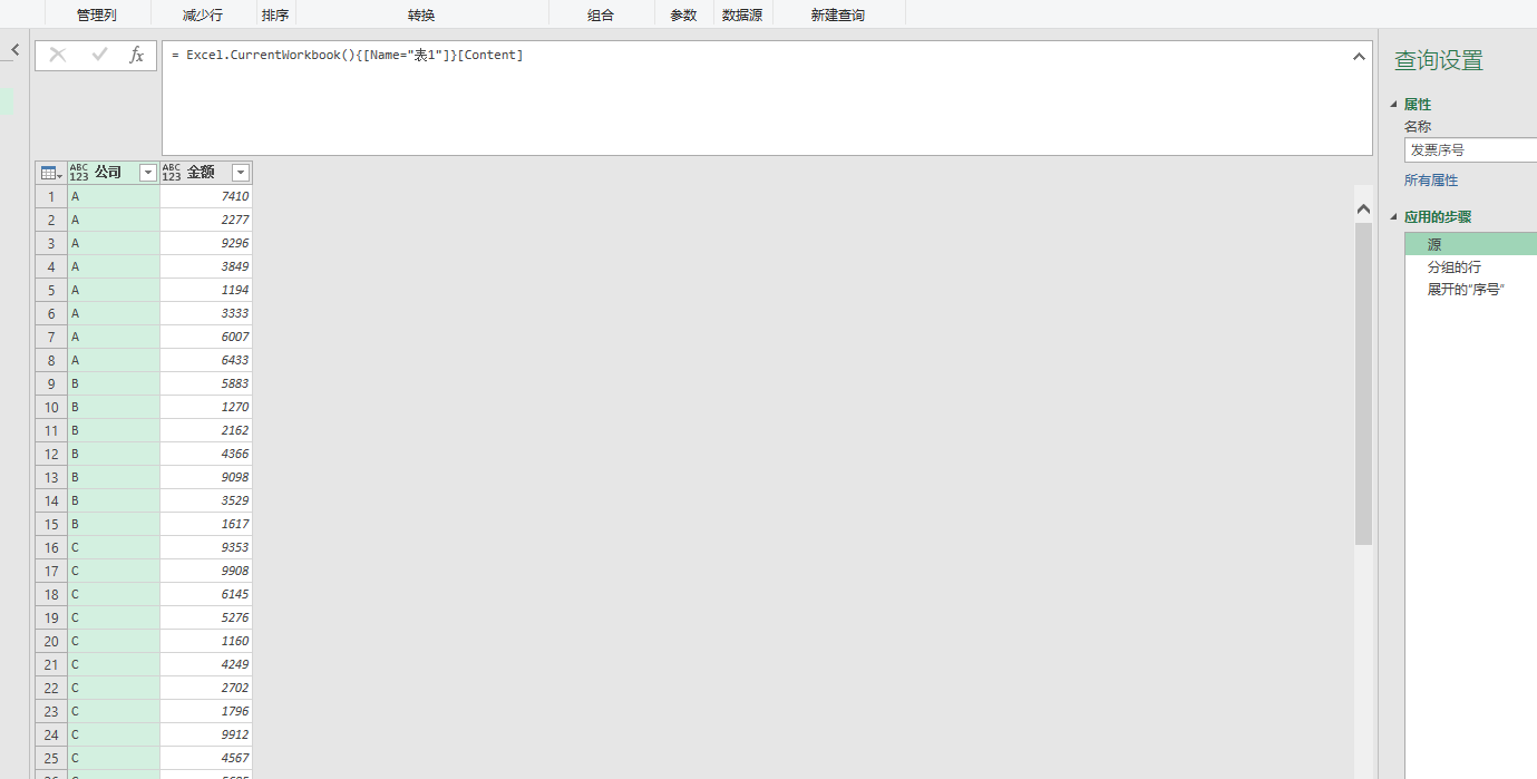 power query 迭代函数 List.Accumulate 案例七：添加发票顺序索引 知乎