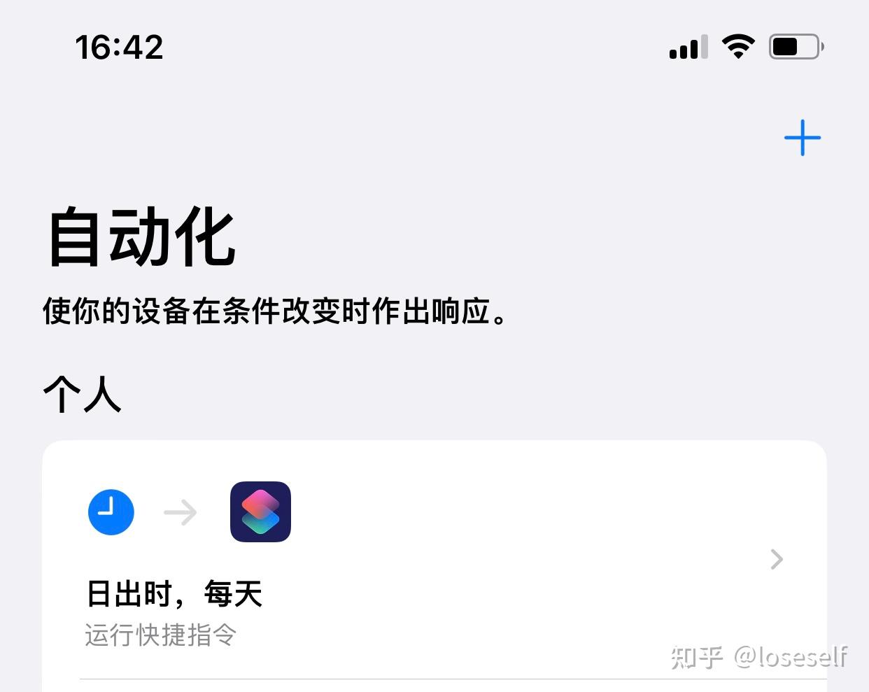 快捷指令-微信-自动化发信息 - 知乎