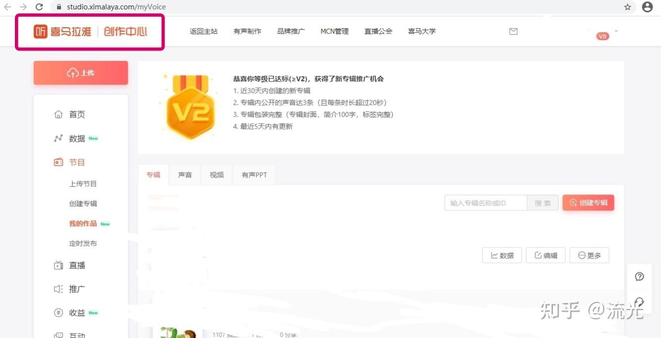 如何入駐喜馬拉雅a 有聲製作平臺? - 知乎