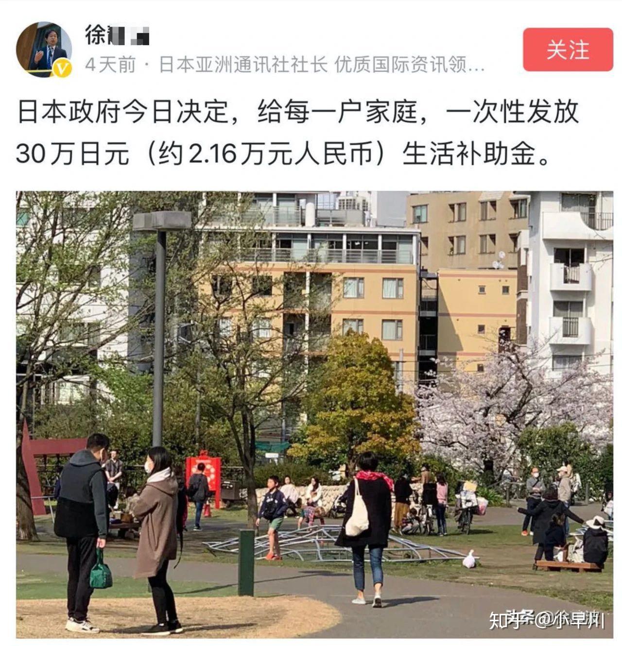 在日本，到底什么人才可以拿到日本政府的那30万日元？外国人包含在内么？ - 知乎