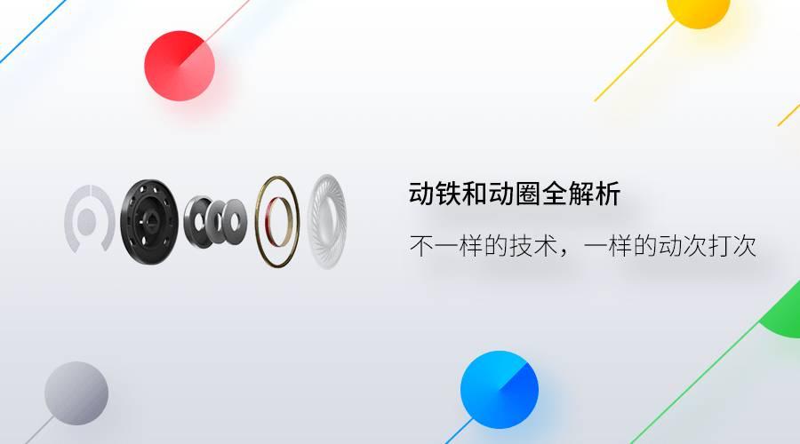 动铁和动圈全解析 | 不一样的技术,一样的动次打次 - 知乎