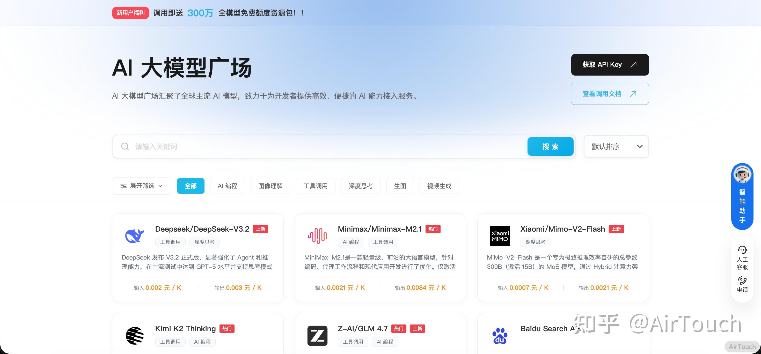 七牛云 AI 狂送 1300w token ! - 知乎