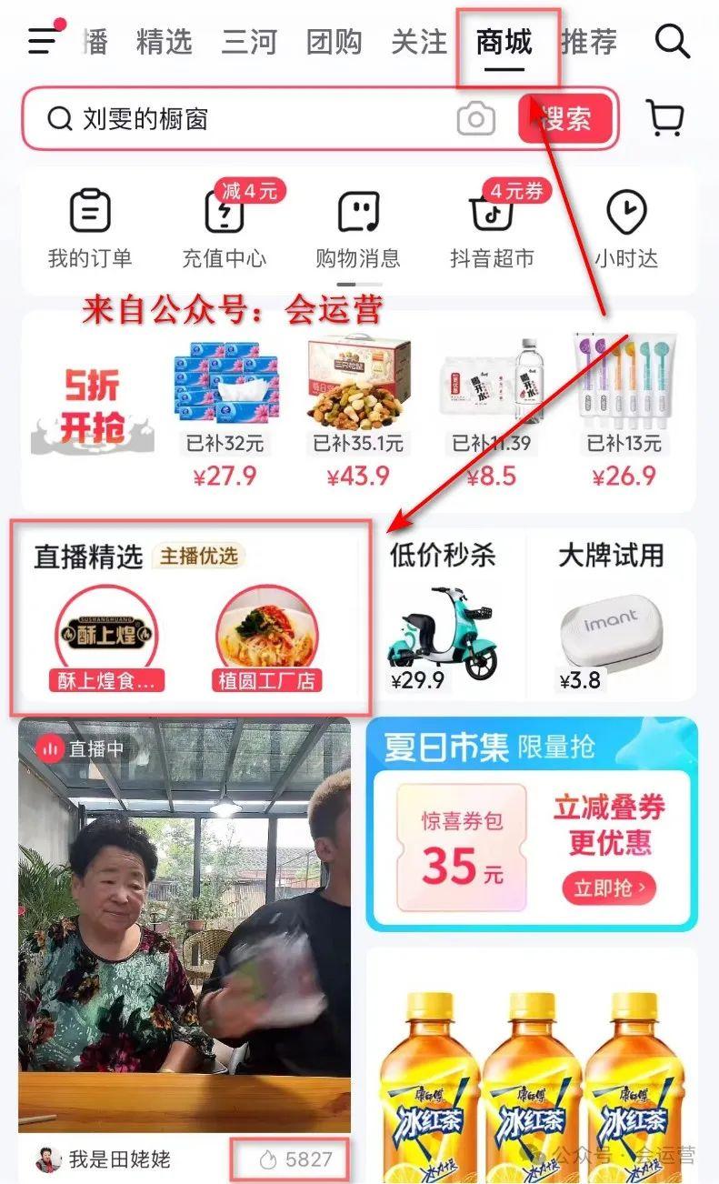 抖音直播间分享转发功能详解与操作指南
