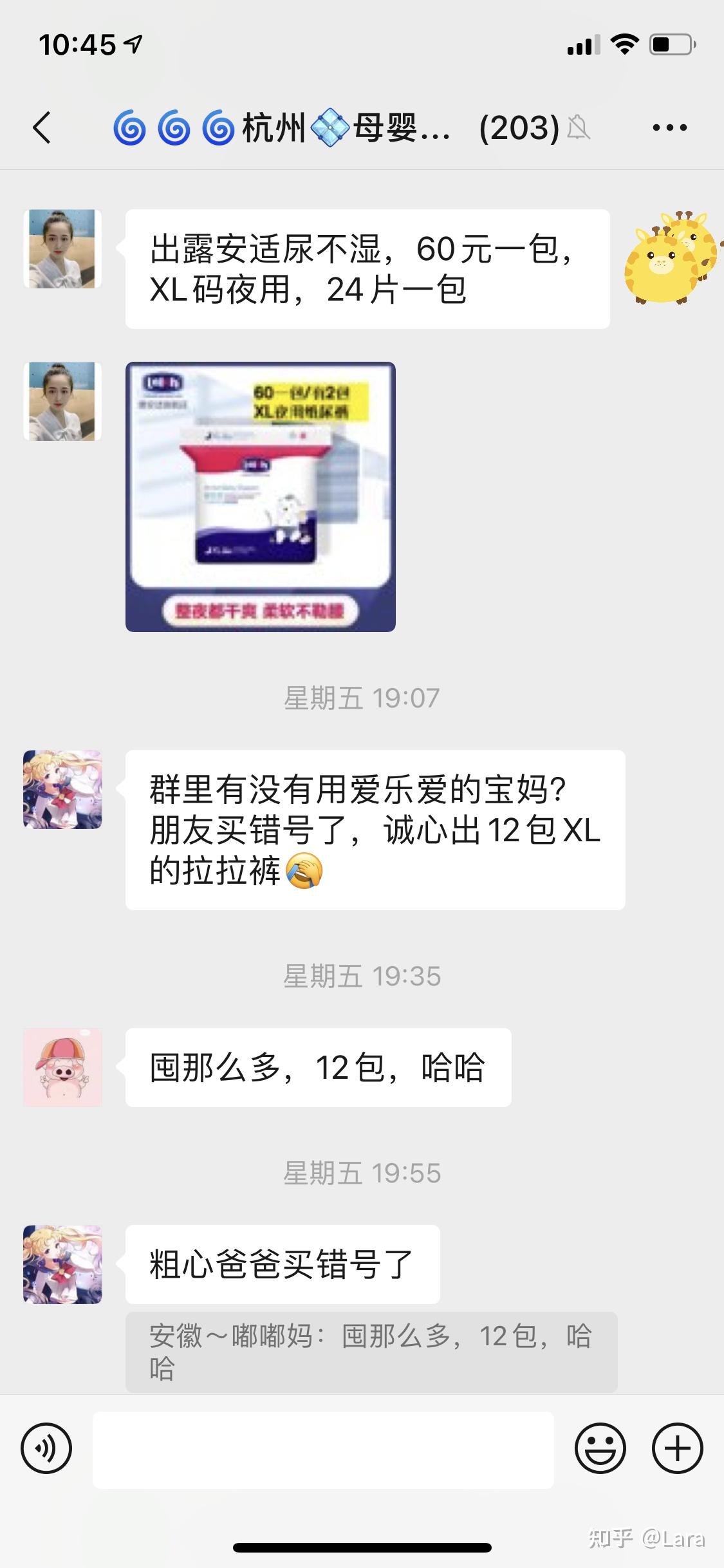 杭州母婴闲置群育儿交流群 - 知乎