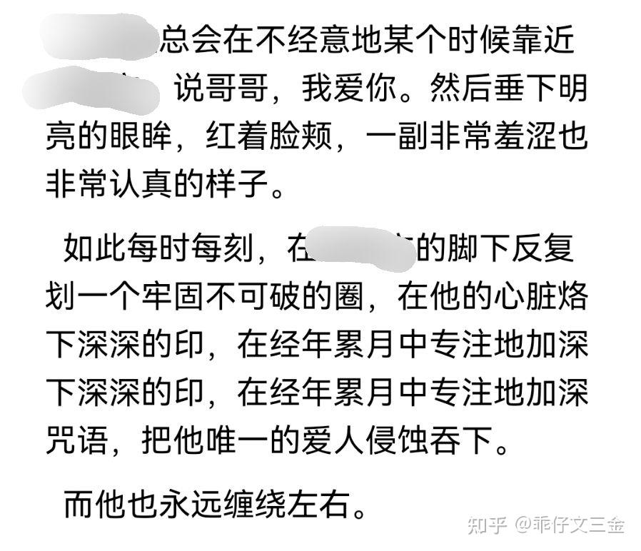 疯癫心事by任你西风天之骄子渣攻x自卑怯懦美人文案:请你给我一个血色