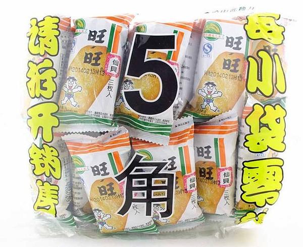当然是旺旺仙贝啊,满满的童年回忆,那时候一小包五毛钱,吃完嘬一下手
