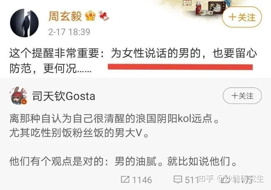经期doi是周教授和前妻交往期间的高亮时刻,网友尊称其"浴血金枪"