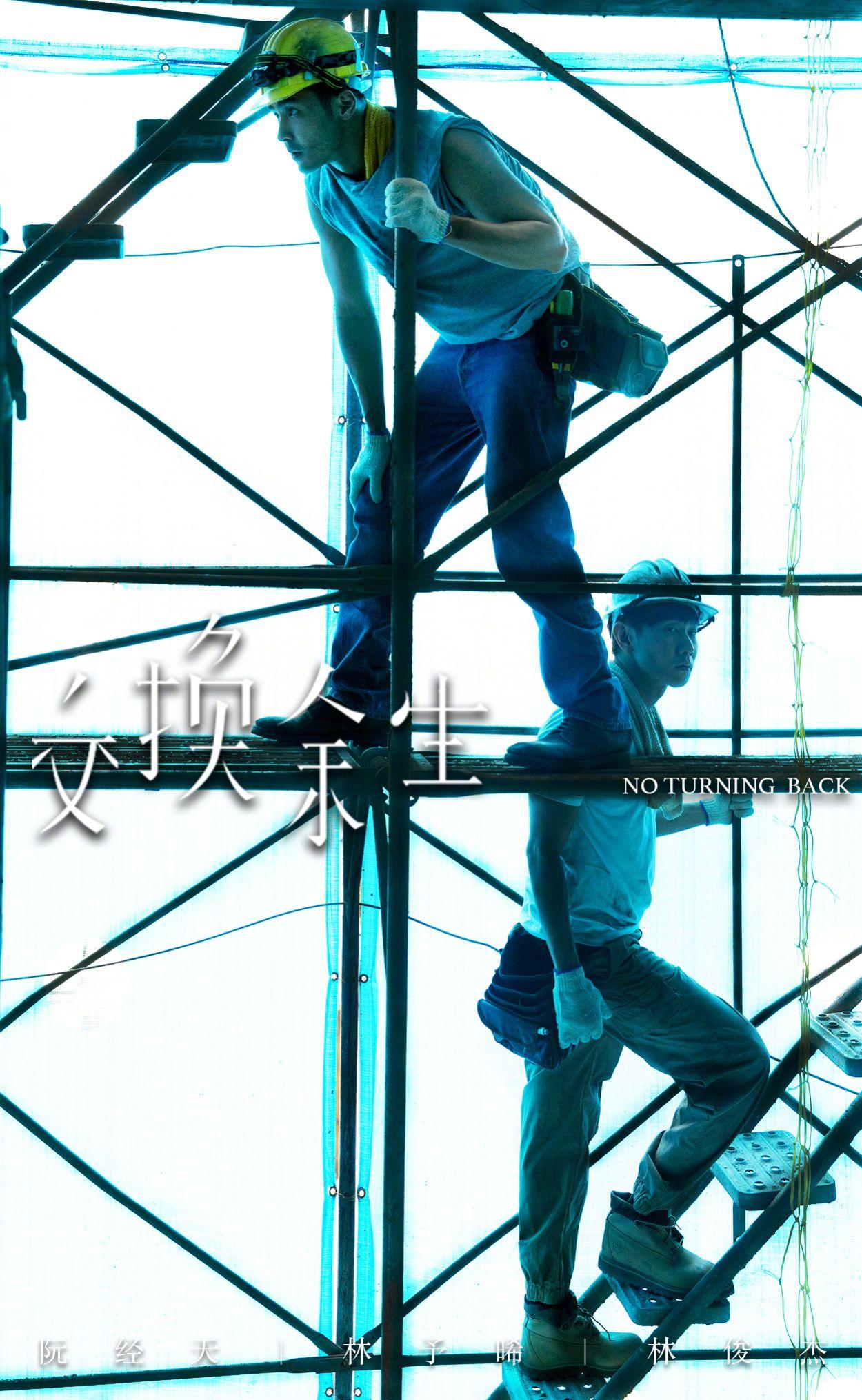 交换余生林俊杰