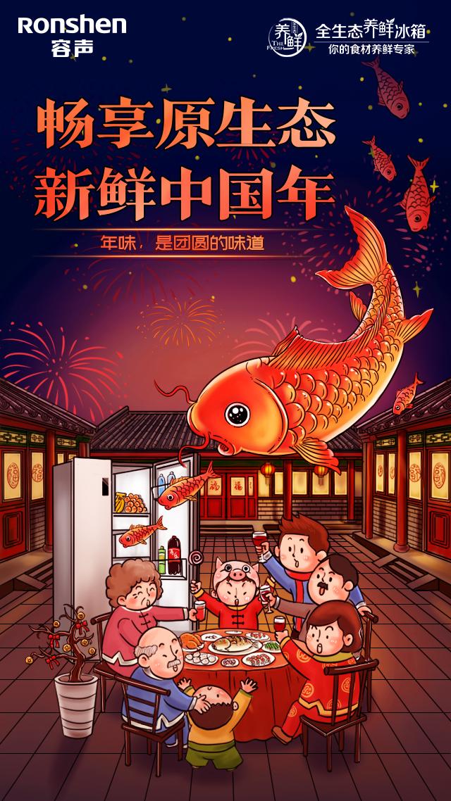 记忆中的年味都藏在这些故事里了