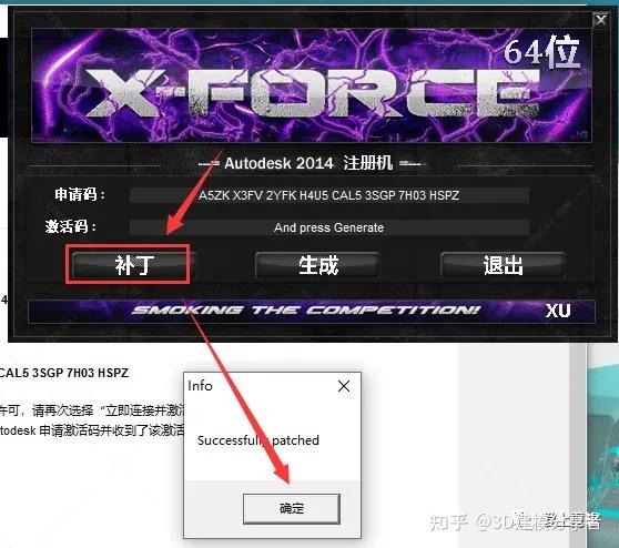 3Dmax2014中文版安装与下载详细教程 - 知乎