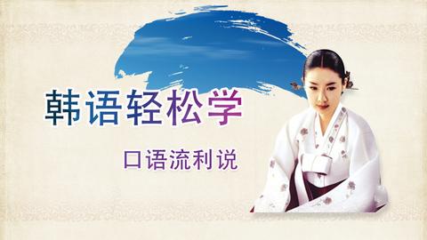 韩国语基本语法 知乎