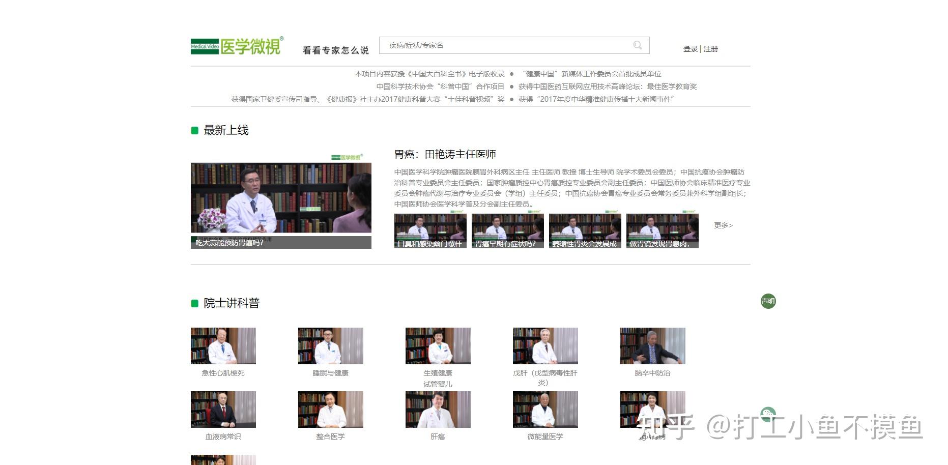 强烈推荐!23个人民日报整理的慕课学习网站,干货满满!(人民日报b站账号)