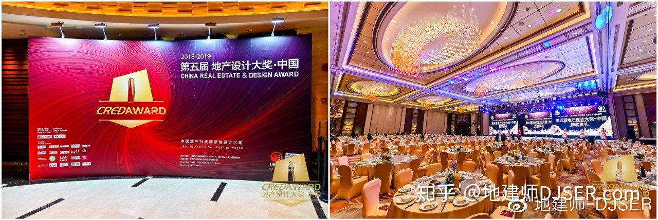 地建师快讯 | 第六届CREDAWARD地产设计 大奖·中国 评委筹备会 - 知乎