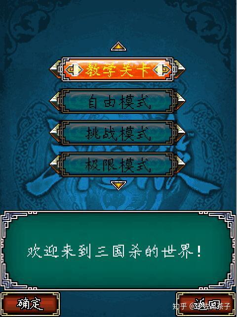 三國殺5個官方隱藏武將竟被10年前的功能機獨佔幾乎無人見過