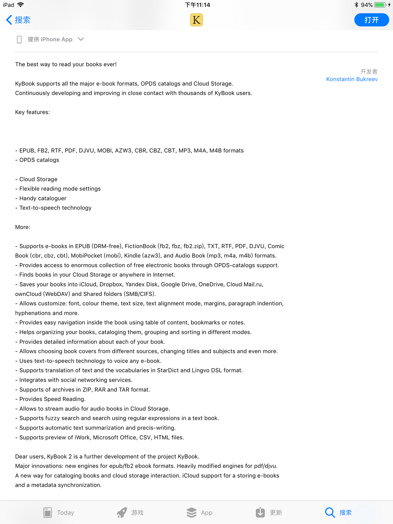 iPad 上有没有比 iBooks 还要好的读书 App?