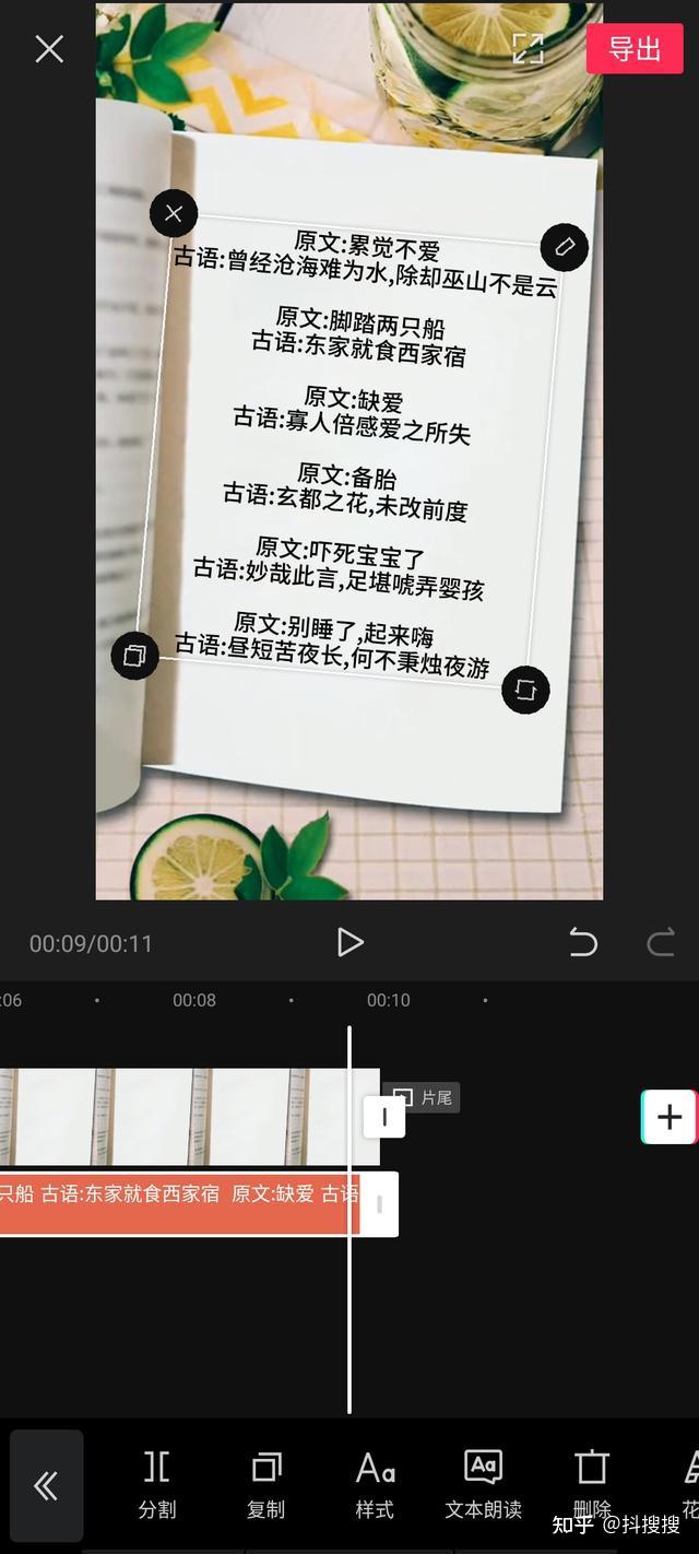 抖音書單的製作其實非常簡單,只要你有模板,然後在剪映裡面進行剪輯就