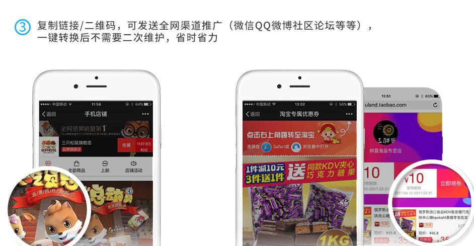 怎么在微信中打开淘宝链接? - 知乎