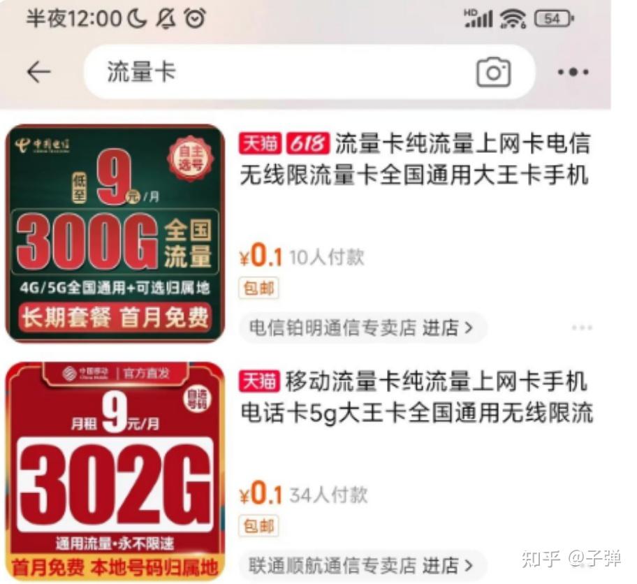 揭秘流量卡代理的骗局,流量卡代理赚钱吗? - 知乎