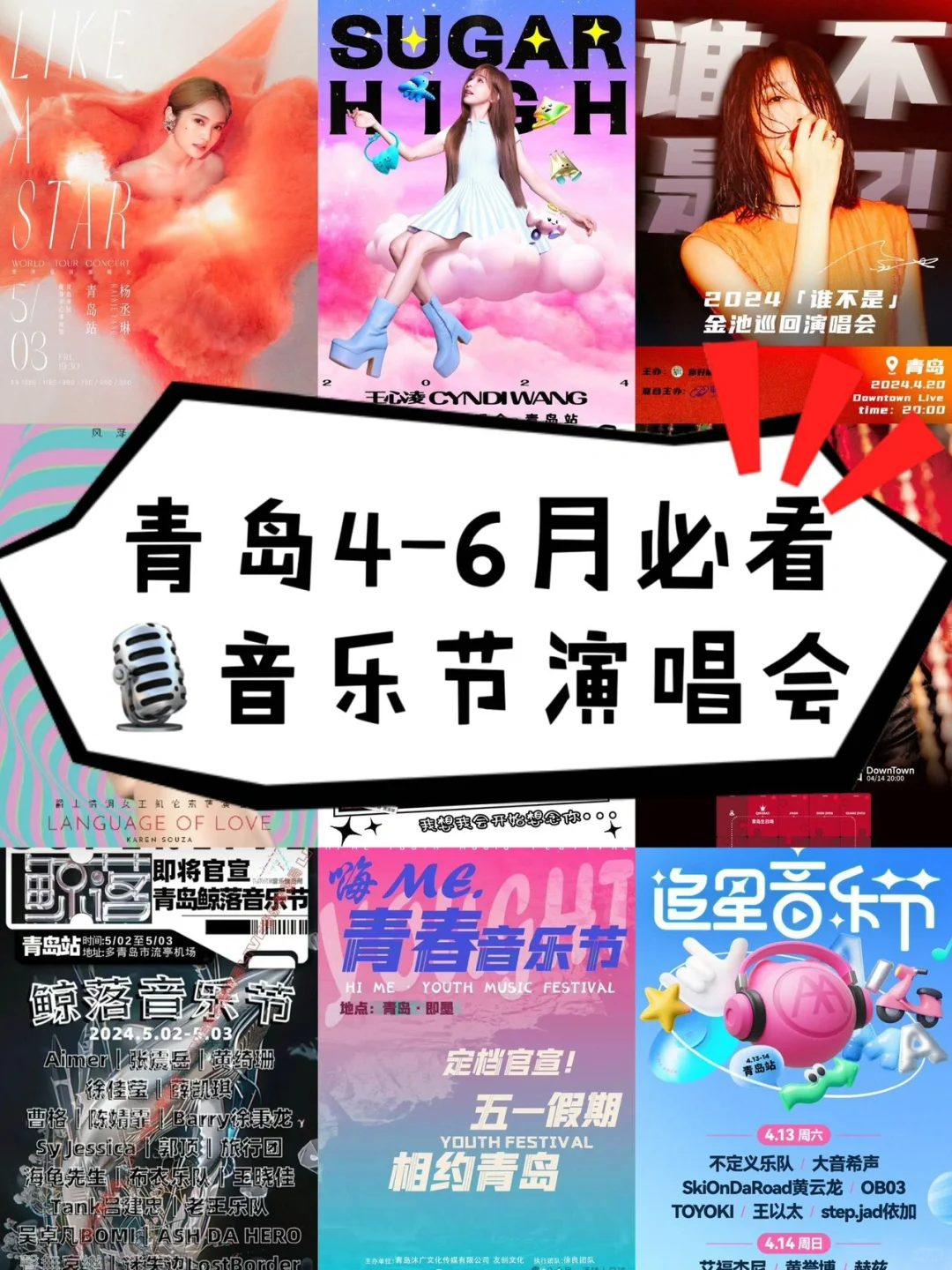 裘德新专巡演启动爱玛追星音乐节将在三城举办上海5月办近12场演唱会